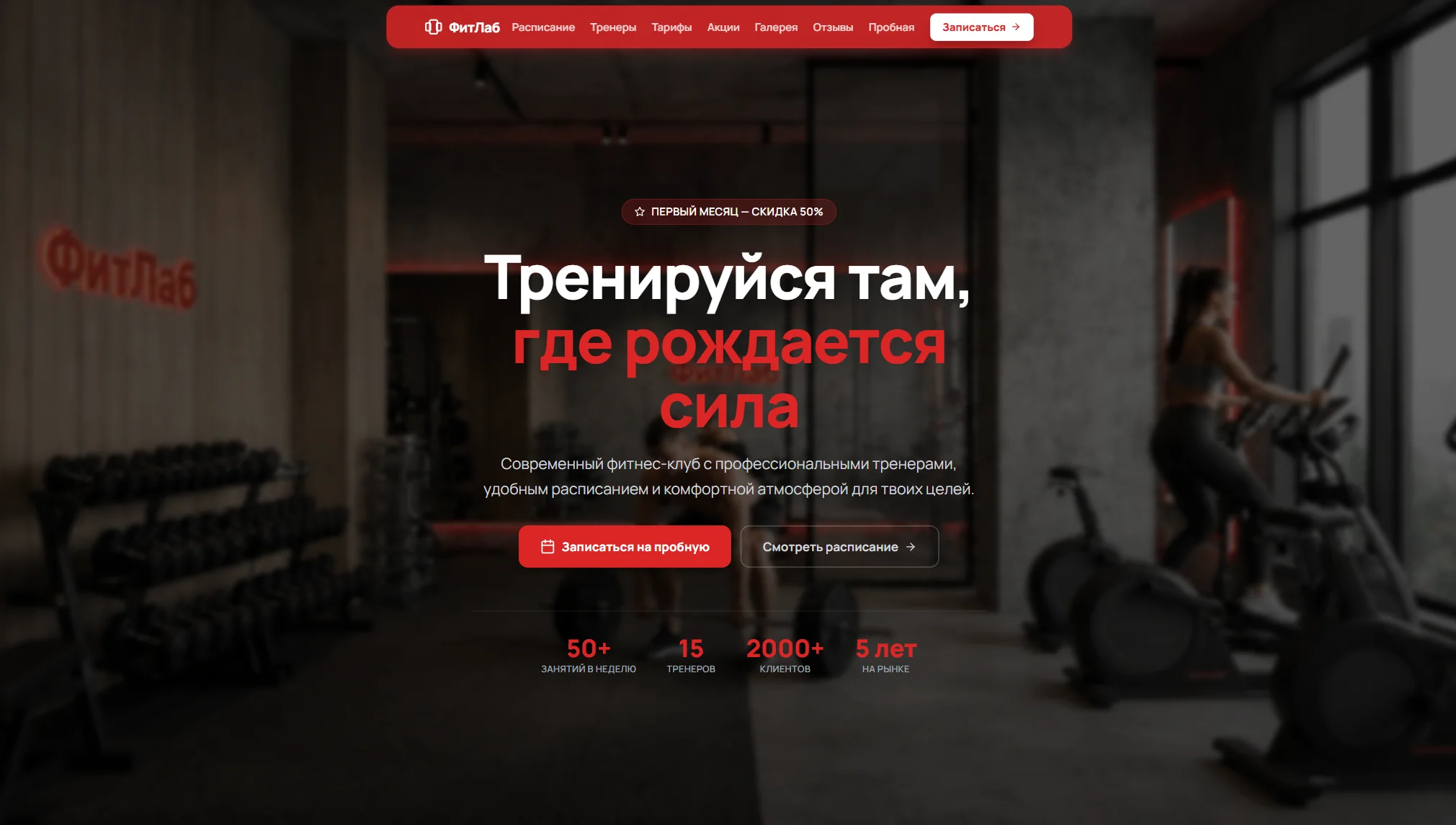 FitnessLab