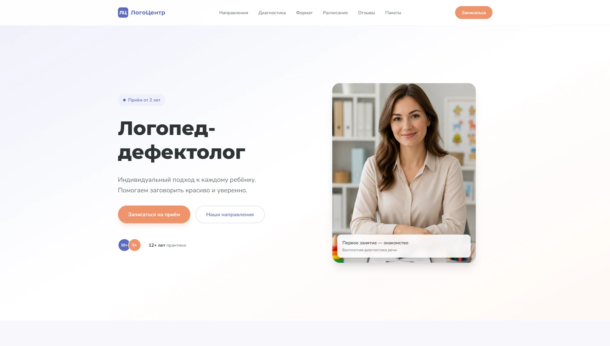 Logotsentr